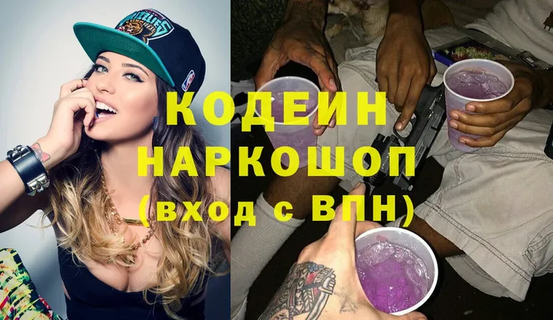 закладки  Кадников  Кодеин Purple Drank 